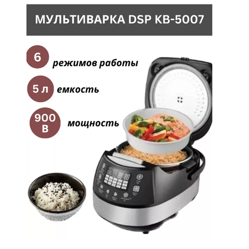 Мультиварка 5л