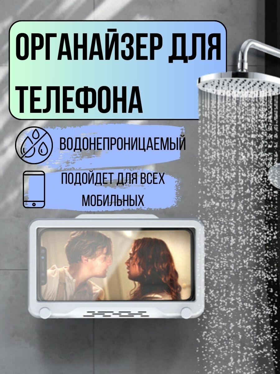 фото Держатель для смартфона в ванную, серый