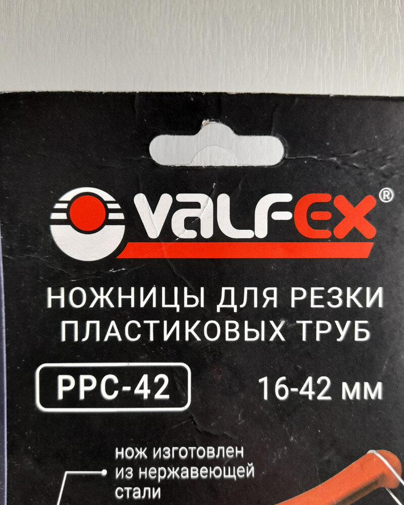 Ножницы 16-42 Valfex PPC42