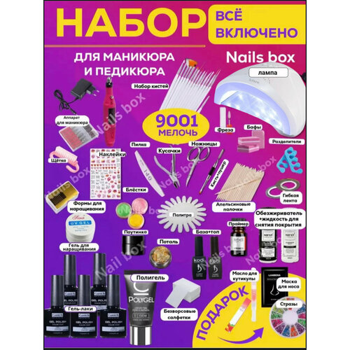 Набор для маникюра и педикюра vladabeauty с лампой и аппаратом ручка