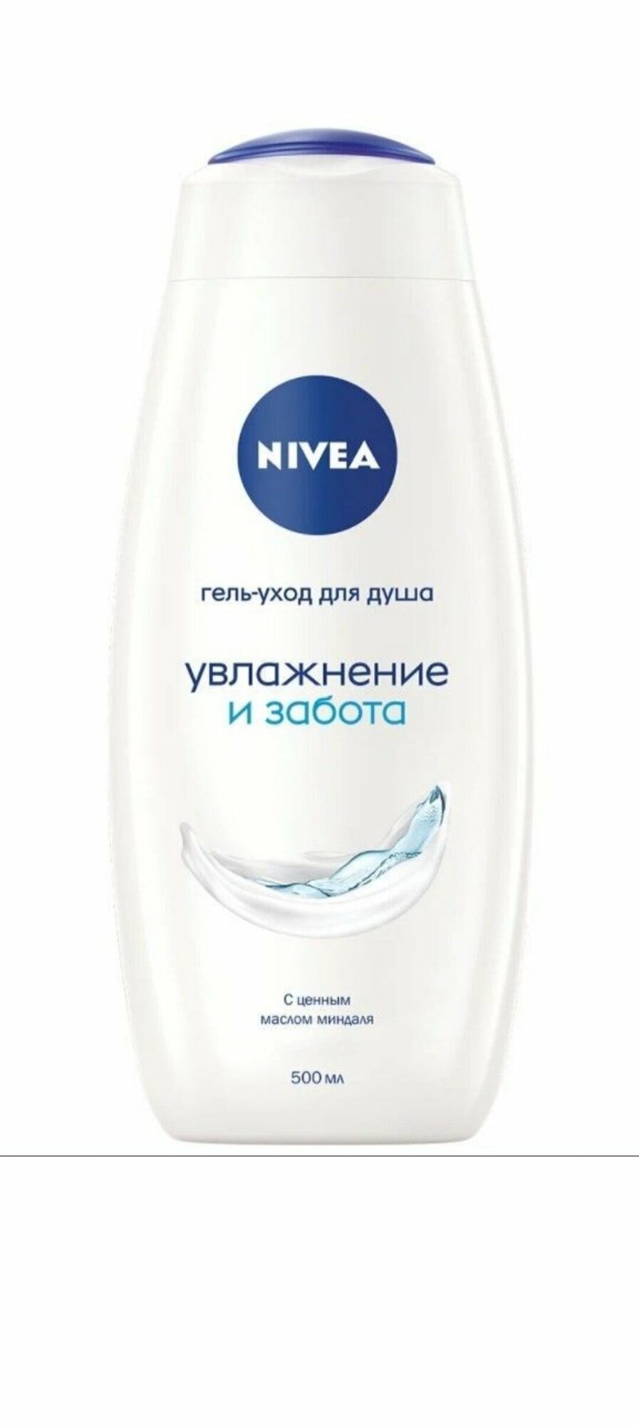 Гель-уход для душа NIVEA "Увлажнение и забота" с маслом миндаля, 500 мл.