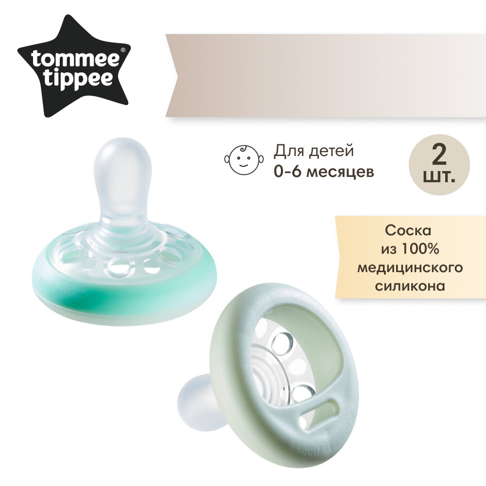 Соска-пустышка силиконовая Tommee Tippee ночная Night Time Breast-like, 0-6 мес, 2 шт.