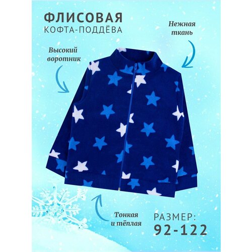 Толстовка YOULALA, размер 104-110, синий комплект одежды youlala размер 30 104 110 синий