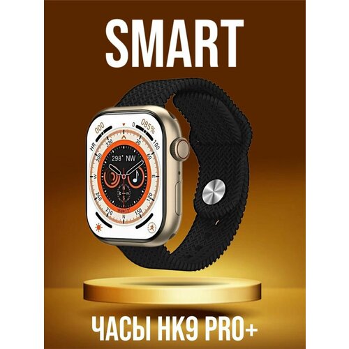 Умные смарт часы HK9 Pro с Amoled экраном 399000₽