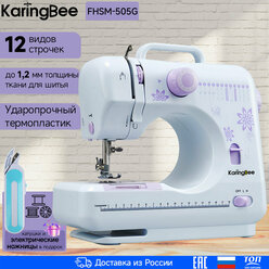 Швейная машина KaringBee FHSM-505G фиолетовый+Электрические ножницы, электрическая от сети, реверс, регулировка скорости, нитевдеватель и подсветка,12 видов строчек