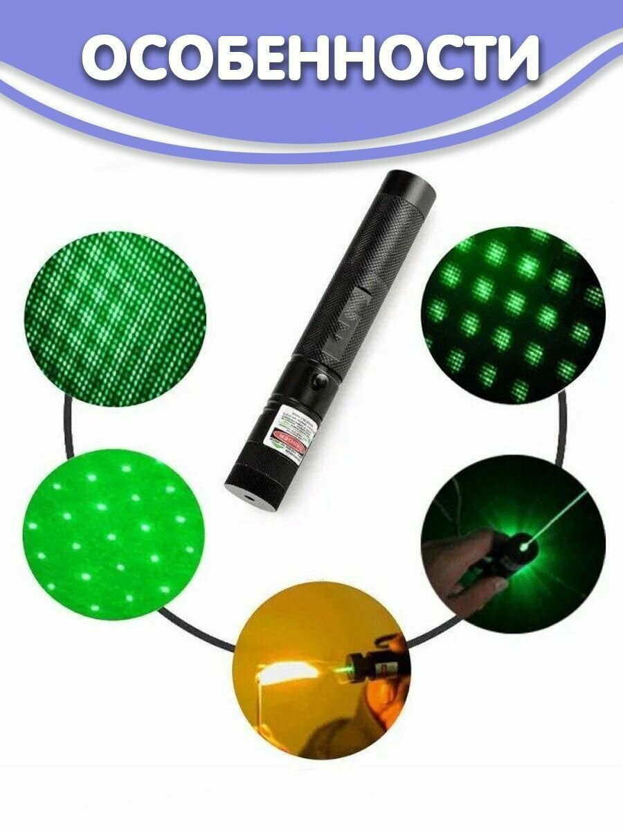 Лазерная указка Laser Pointer USB — фото 4