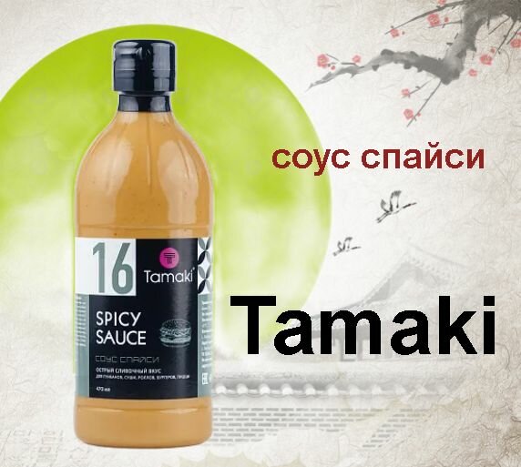 Соус Tamaki Спайси на основе растительных масел 470мл - фото №17