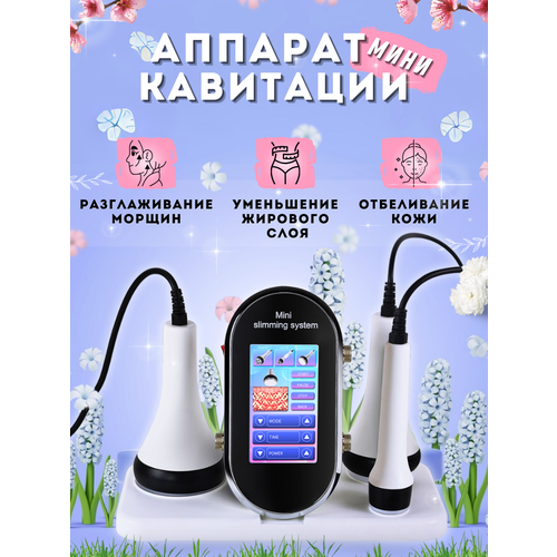 Массажер для лица шеи ног спины/ Аппарат кавитации для тела