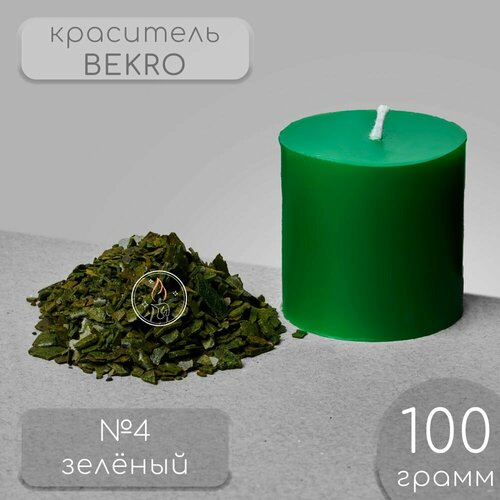 Краситель для свечей BEKRO, зеленый, 100 г.