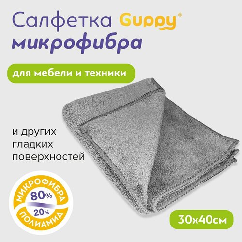 Салфетка из микрофибры для мебели и бытовой техники 30х40 cм, 380г/м2 Guppy