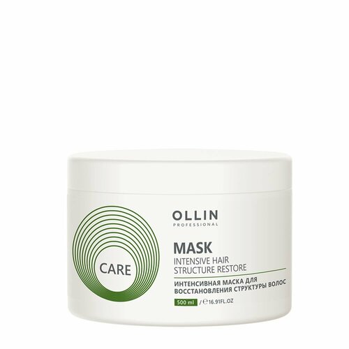 OLLIN CARE Интенсивная маска для восстановления структуры волос 500мл/ Restore Intensive Mask ollin care интенсивная маска для восстановления структуры волос 500мл restore intensive mask