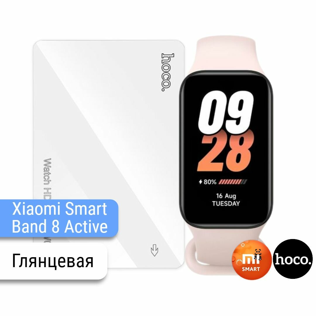 Защитная гидрогелевая пленка для часов Xiaomi Band 8 Active (2 шт.)