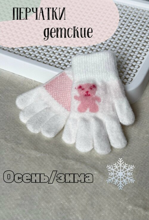 Перчатки Мария, размер 2-5 лет, белый