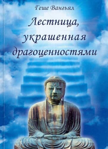 Лестница, украшенная драгоценностями - фото №1