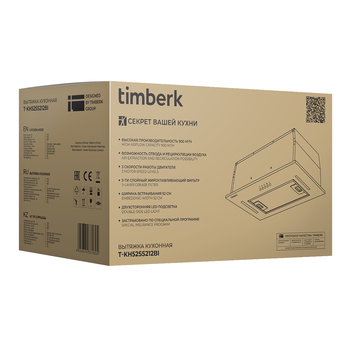 Вытяжка кухонная полновстраиваемая Timberk T-KH52SS212BI - фотография № 14