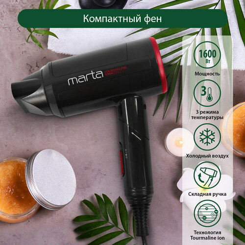 Фен MARTA MT-1265 черный коралл Технология tourmaline ionic фен marta mt hd1401b розовый опал tourmaline ionic