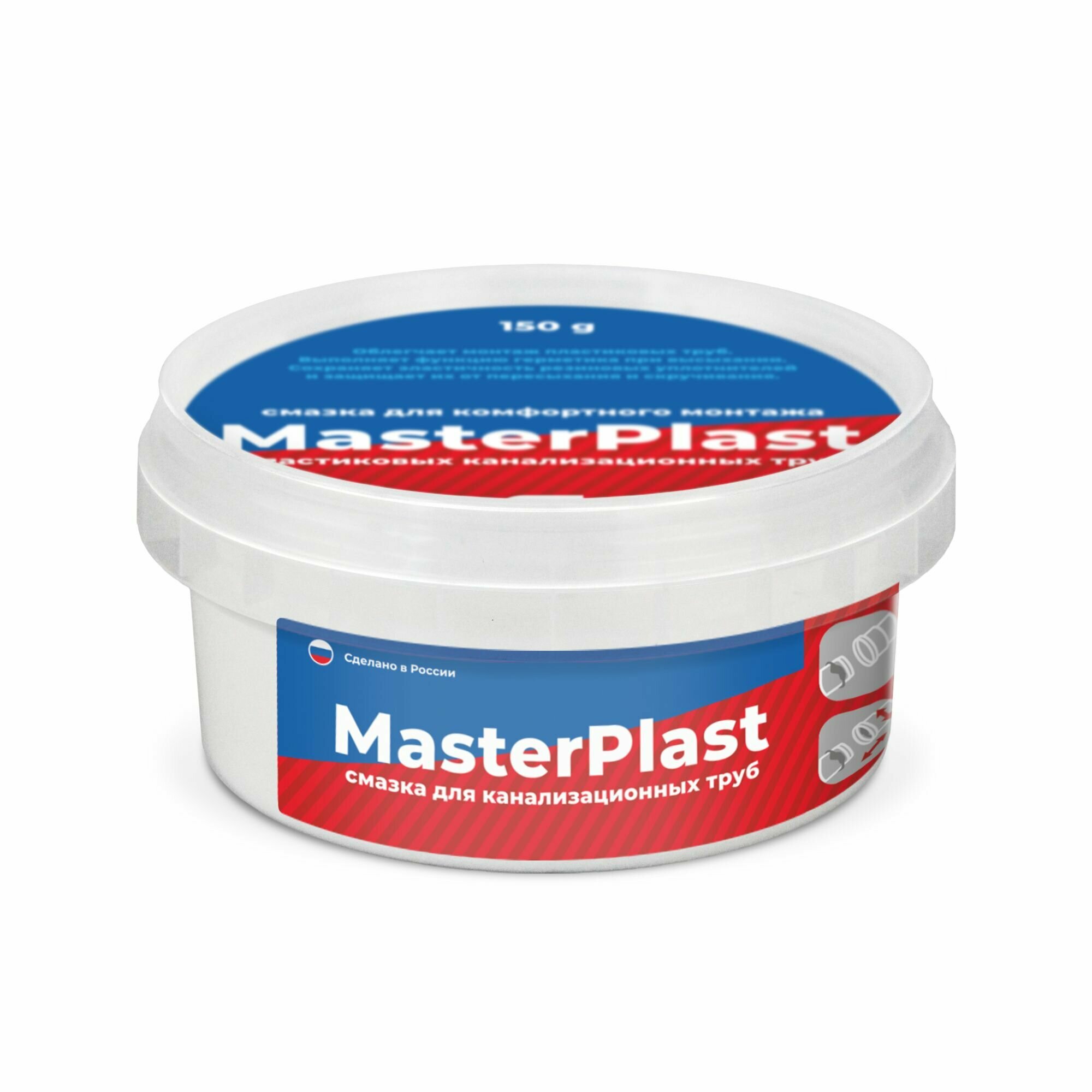 Смазка универсальная силиконовая MasterPlast для монтажа пластиковых и канализационных труб, 150 гр.