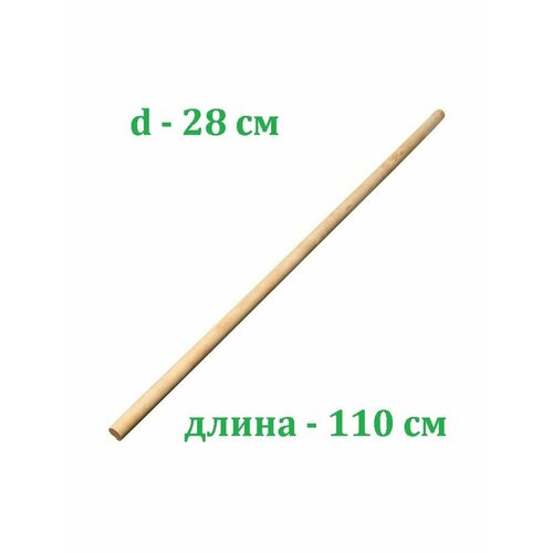 фото Палка гимнастическая деревянная для лфк estafit длина 110 см, диаметр 28 мм