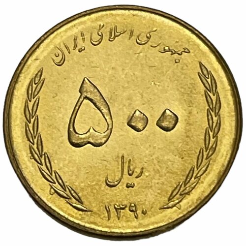 Иран 500 риалов 2011 г. (AH 1390) (Освобождение Хорремшехра) 500 риалов 2011 иран хорремшехр unc