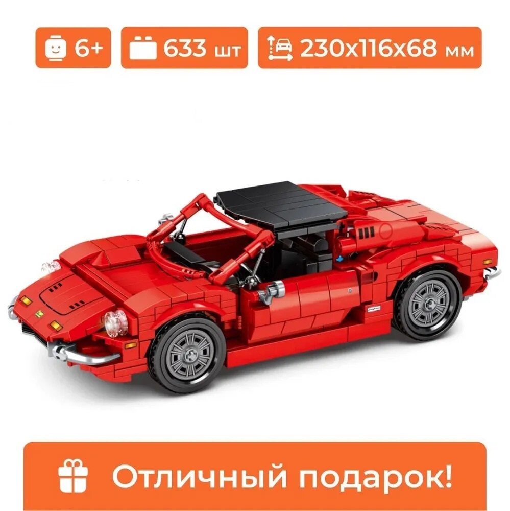 Конструктор гоночный автомобиль "Ferrari Dino" Sembo Block, лего для мальчика, 633 детали