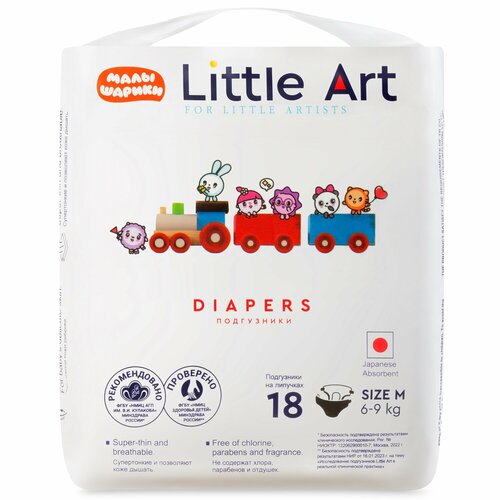 Little Art Детские подгузники, размер M, 6-9 кг Малышарики/18шт/