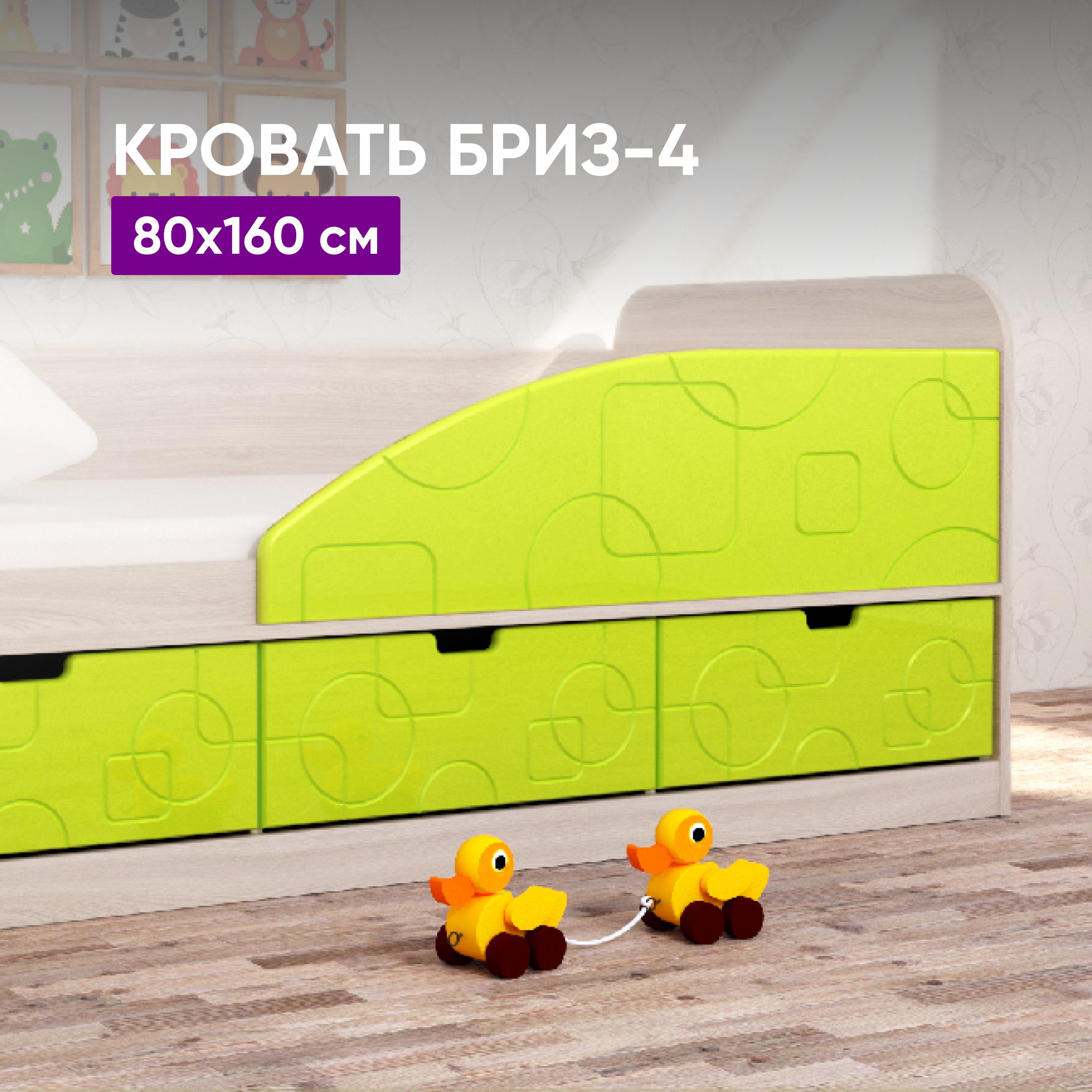 фото Кровать Бриз 4 80x160 Квадрат Ясень светлый/Лайм правая