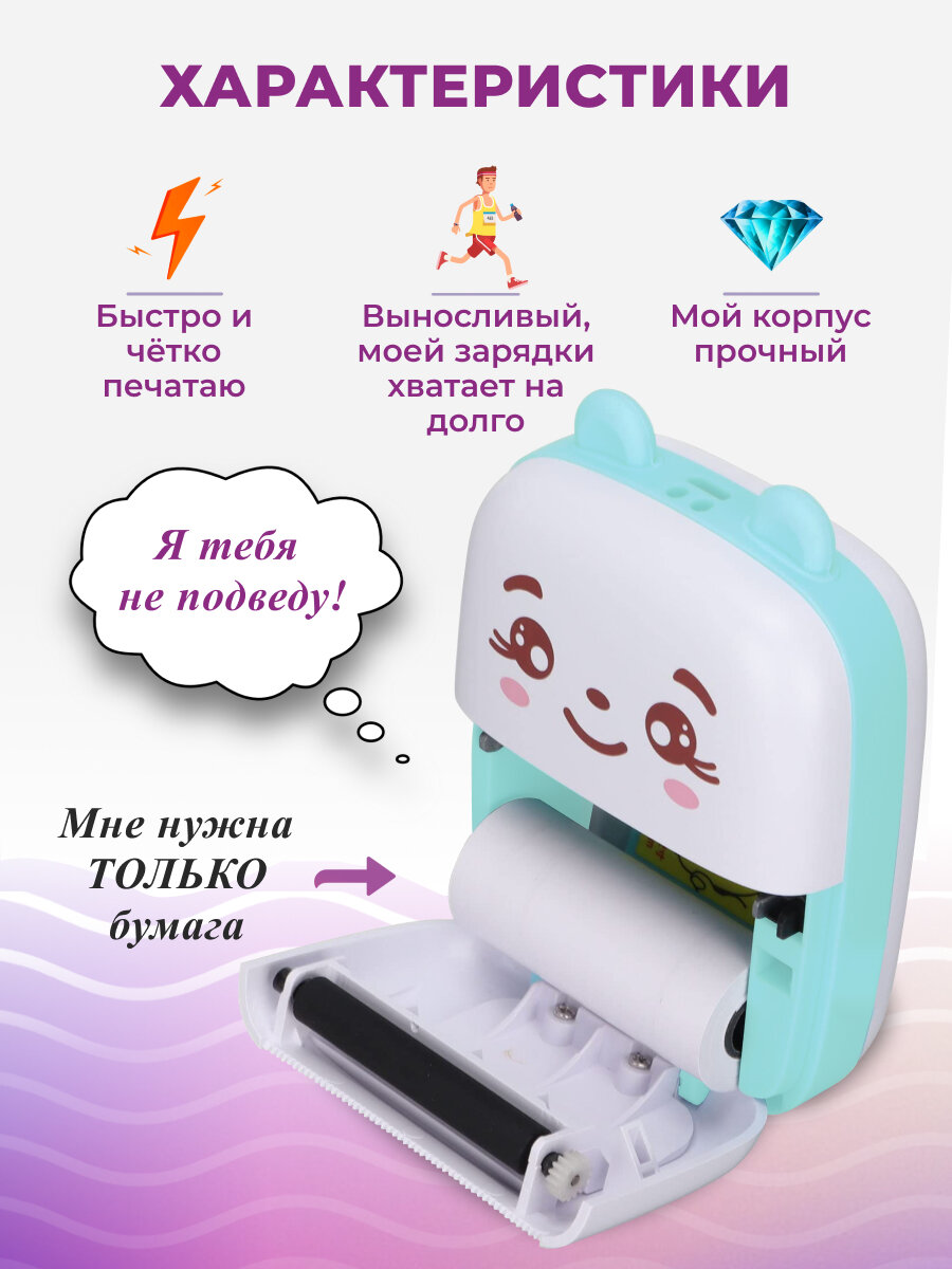 Мини принтер для телефона беспроводной — фото 7