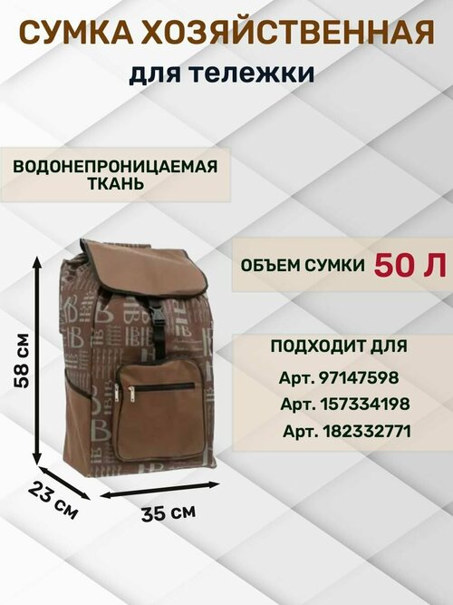 Сумка дорожная  211 корич, 50 л, 35х58, коричневый