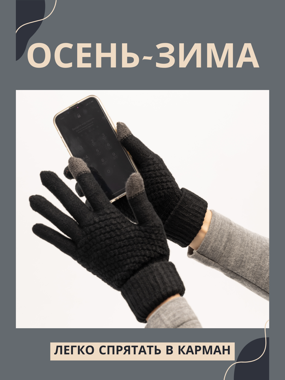 Перчатки черный 