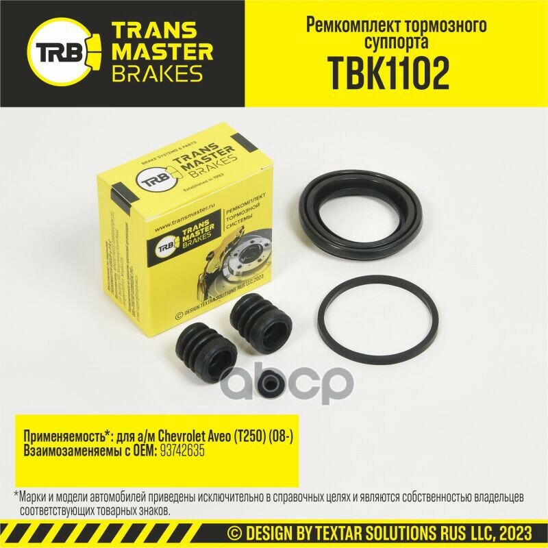 Ремкомплект Суппорта TRANSMASTER арт. TBK1102