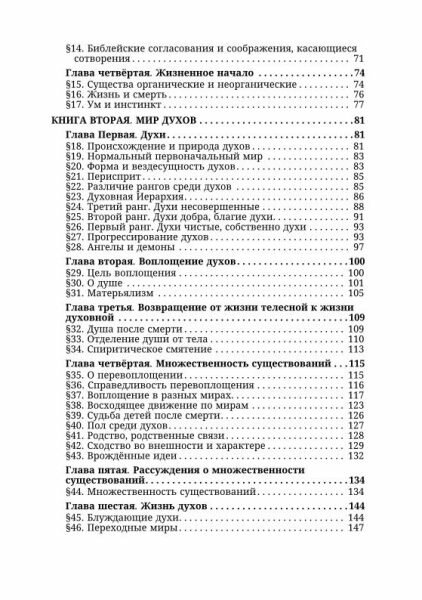 Гадание на Таро Райдера-Уэйта для начинающих - фото №7