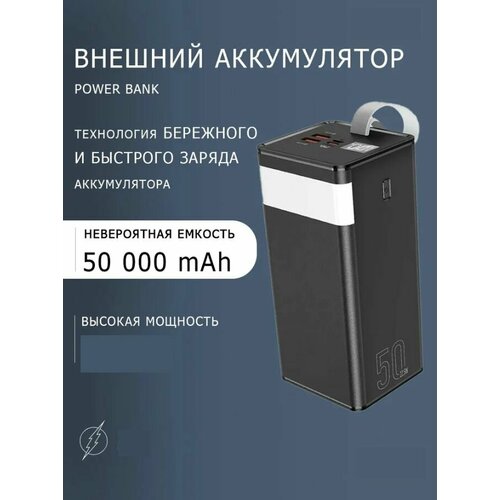 Аккумулятор внешний ECUSIN EP-K05 50000 мАч 600000₽