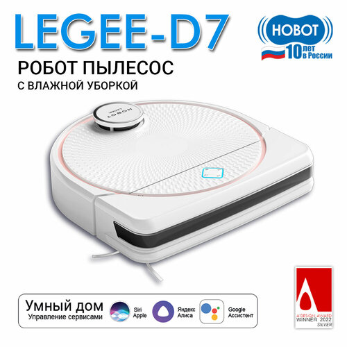 робот пылесос hobot legee d7 белый Робот-пылесос HOBOT Legee-D7, белый