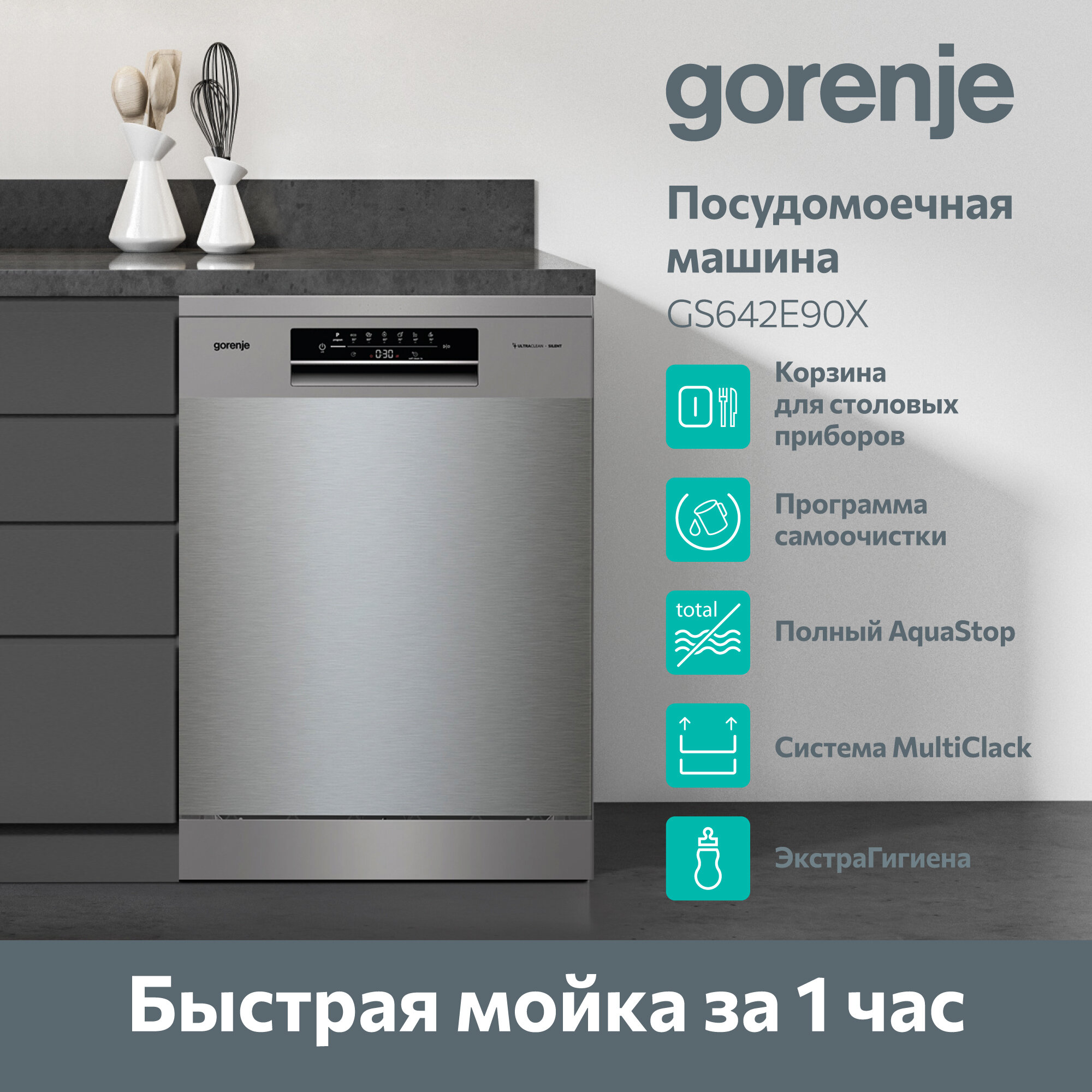 Посудомоечная машина Gorenje - фото №8