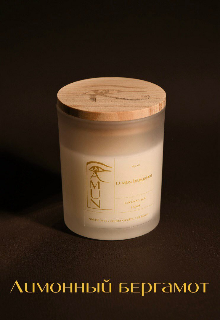 фото Ароматная свеча "Lemon bergamot" объем 150мл, мотивы ZR