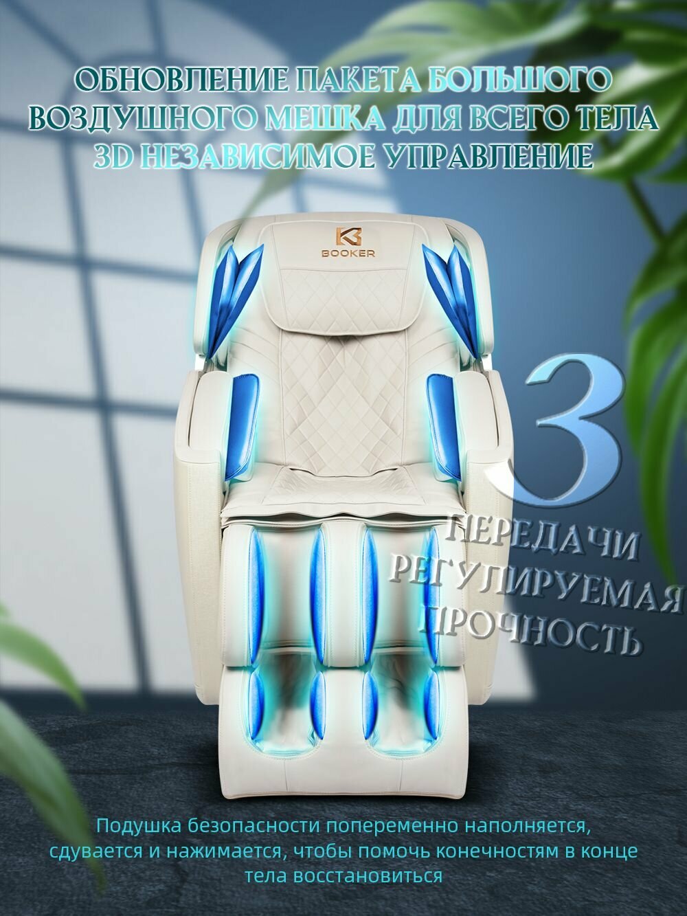 Массажное кресло SL каретка с 4D массажем BOOKER BK7210 синий