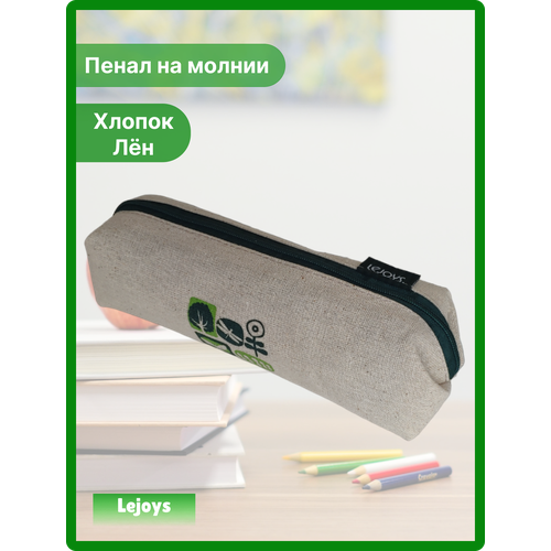 Пенал школьный подростковый с отделением на молнии