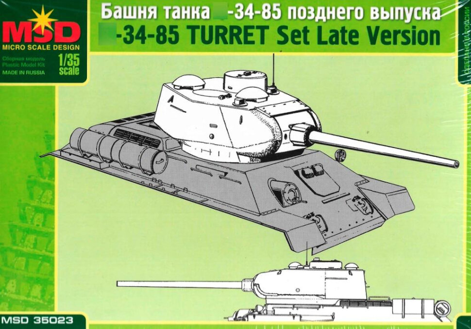 Миниатюры Башня танка Т-34/85 поздних выпусков (1/35) 35023 MSD