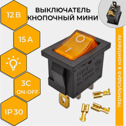 Выключатель клавишный 12В мини с подсветкой 15А желтый (комплект с клеммами и термоусадкой)
