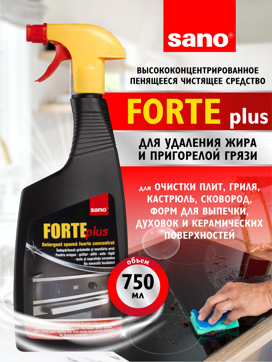 Oчиститель духовых шкафов для удаления жира и сажи Forte Plus Sano