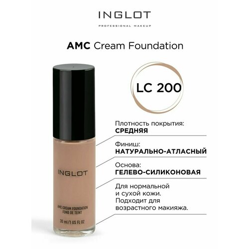 фото Inglot тональный крем тональная основа amc, 30 мл/70 г, оттенок: lc200, 1 шт.