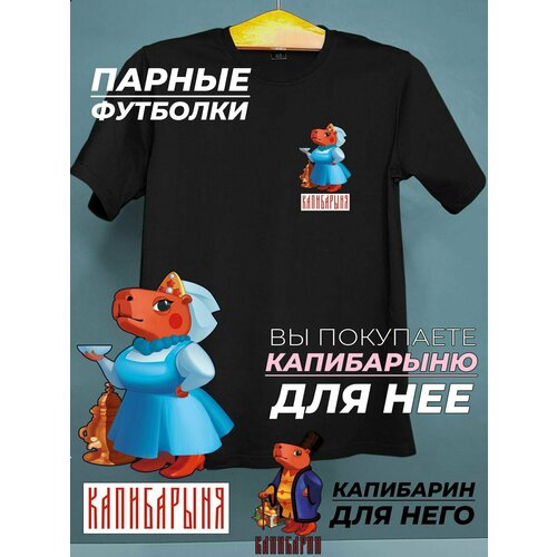 Футболка размер L (50), черный