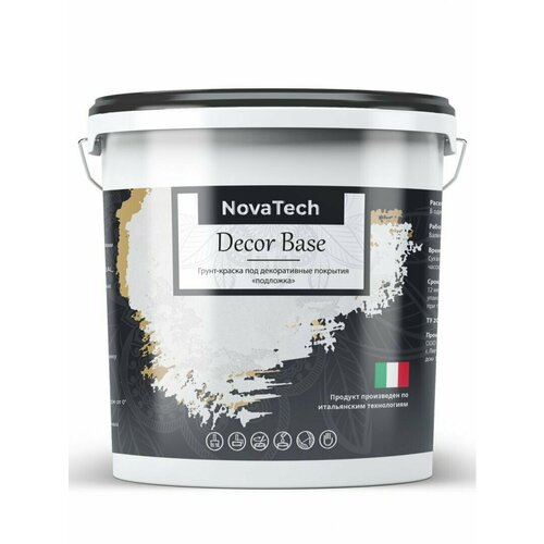 Грунт под покрытие декоративное с кварцевым наполнителем NovaTech Decor Prime 3 кг