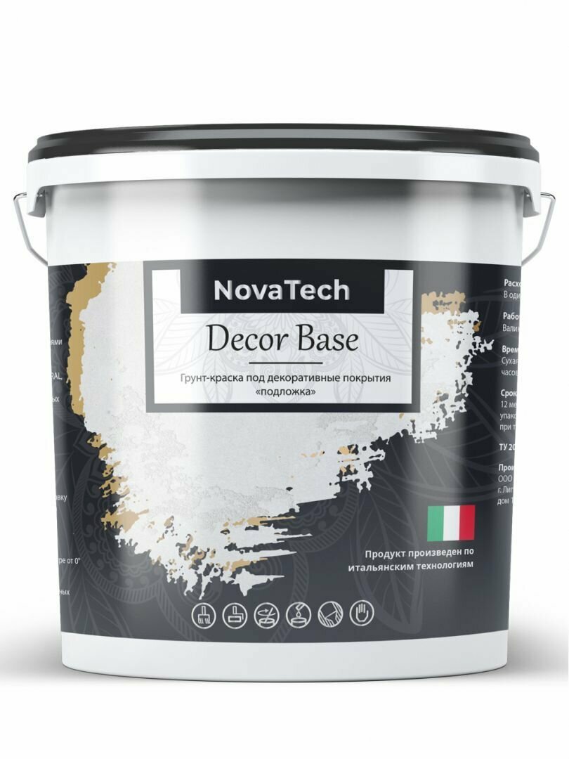 Грунт под покрытие декоративное с кварцевым наполнителем NovaTech Decor Prime 7 кг