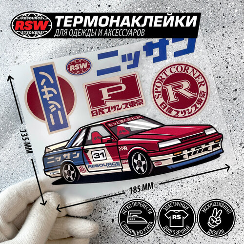 Термонаклейка Nissan Skyline R31 20575 hasegawa автомобиль nissan skyline gts r r31 1 24