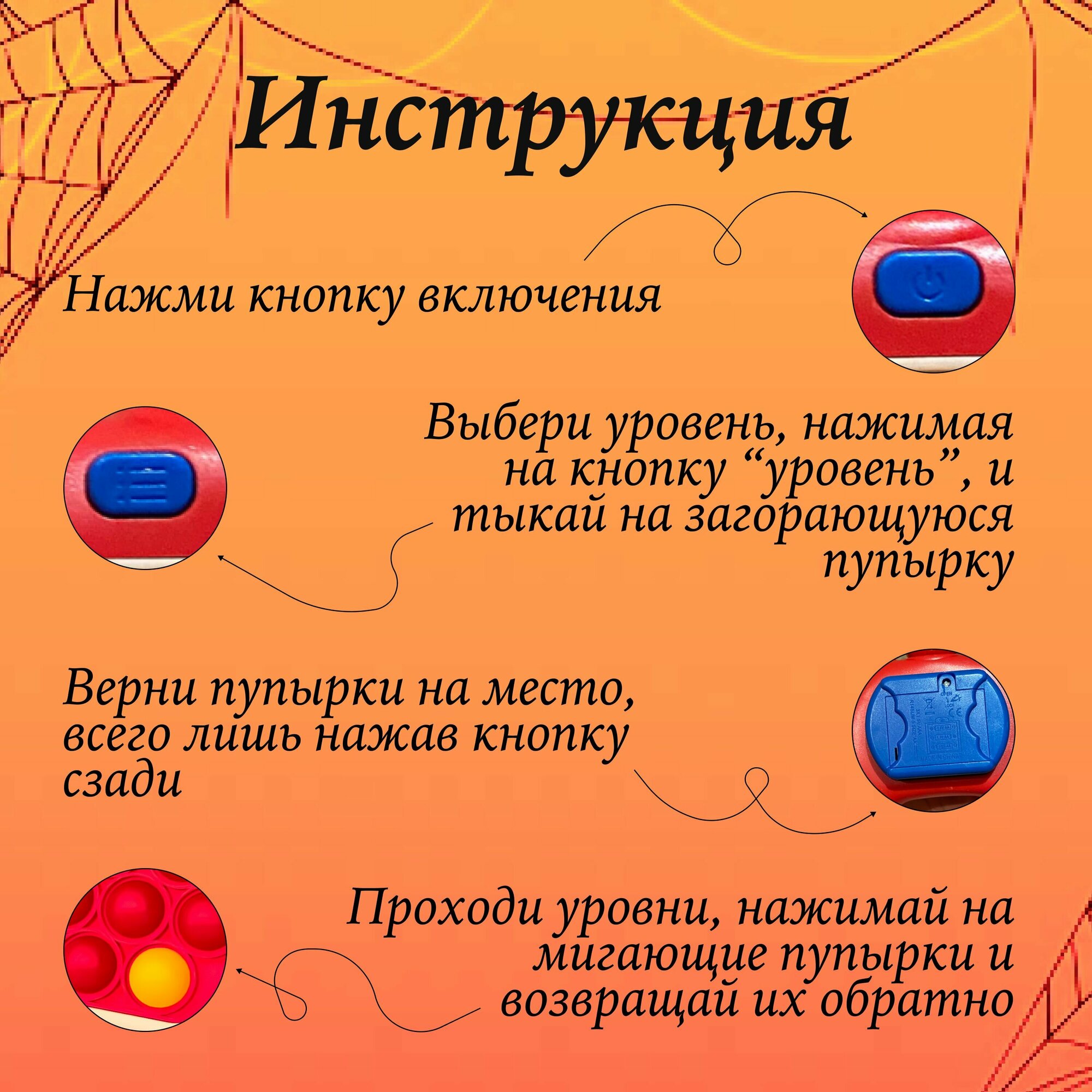 Электронный поп ит Человек-паук, игрушка антистресс для детей — фото 1