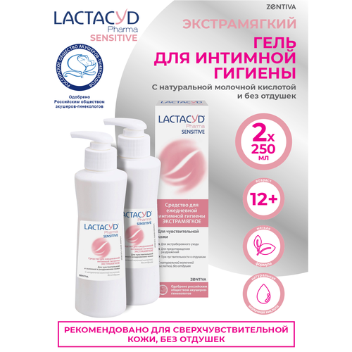 Средство для интимной гигиены LACTACYD PHARMA SENSITIVE для чувствительной кожи х 2 шт. lactacyd для чувствительной кожи 200 мл