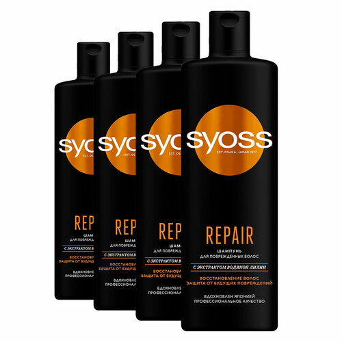 Шампунь женский SYOSS (сьесс) REPAIR для поврежденных волос, 450 мл.