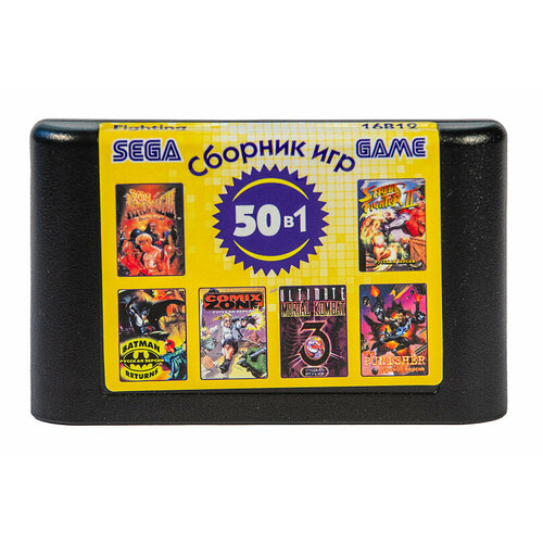 Сборник 50 игр для Сега Fighting