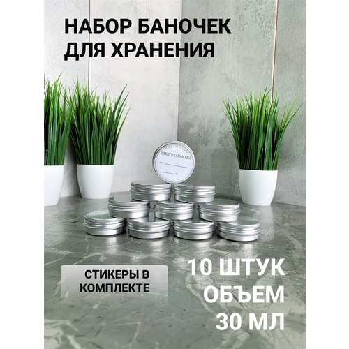 Алюминиевые баночки для свечей и сыпучих вещей